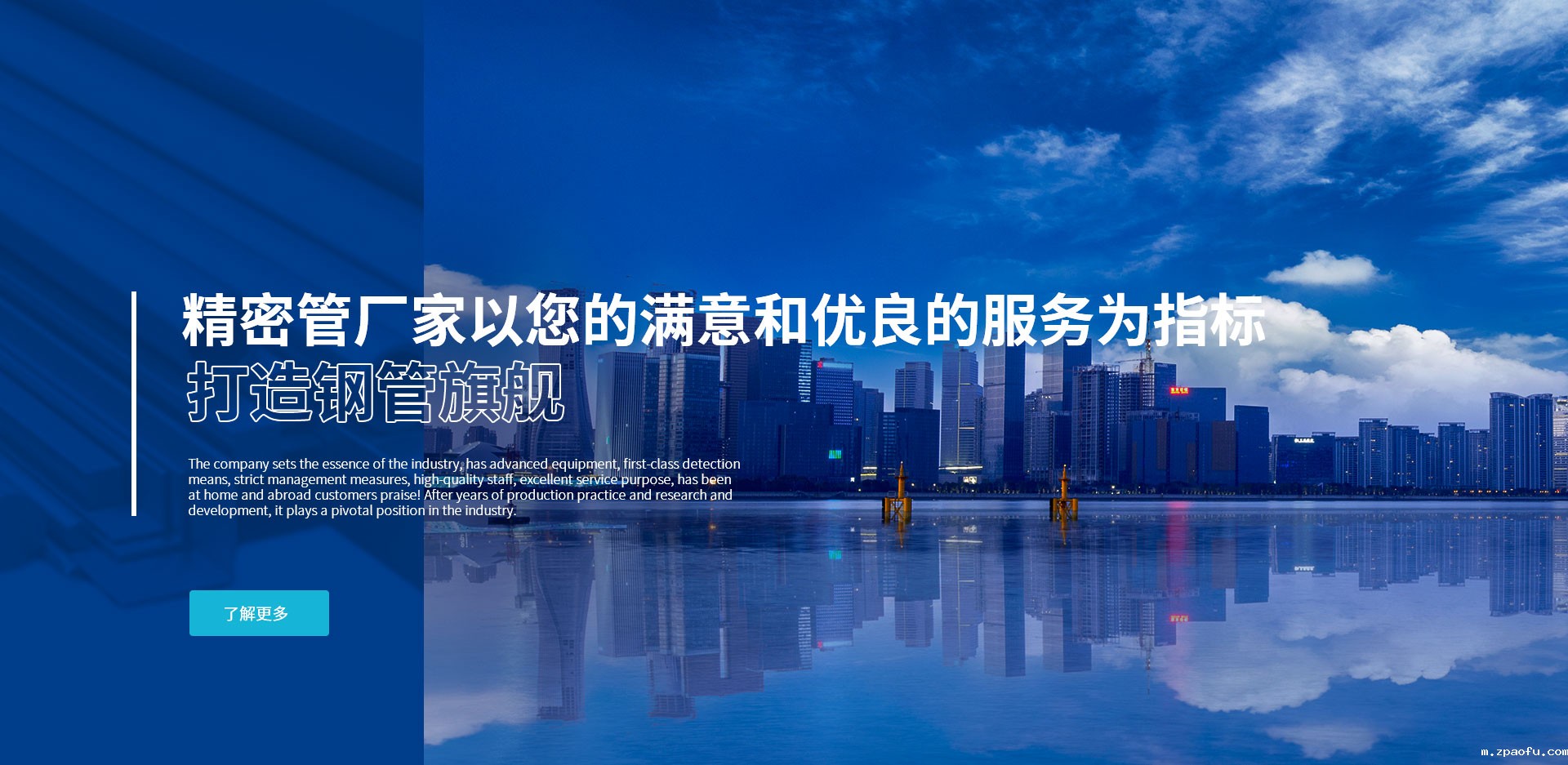 精密管厂家以您的满意和优良的服务为指标  打造钢管旗舰